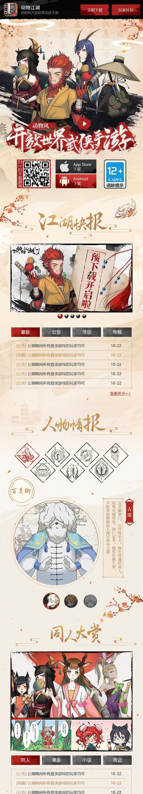 国风探案手游攻略大揭秘！（解锁无尽谜题，成为华语探案大师）-第1张图片-游技攻略库