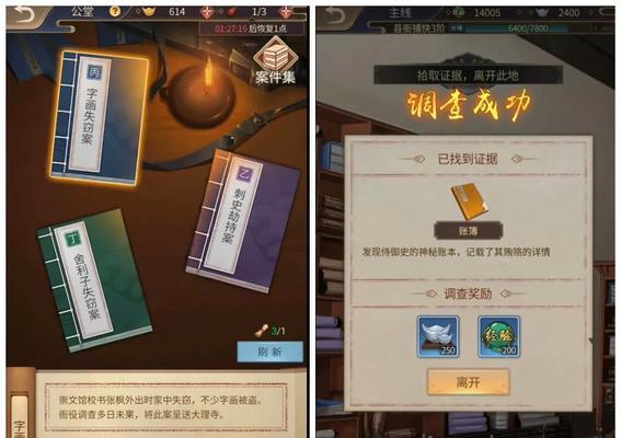 国风探案手游攻略大揭秘！（解锁无尽谜题，成为华语探案大师）-第2张图片-游技攻略库