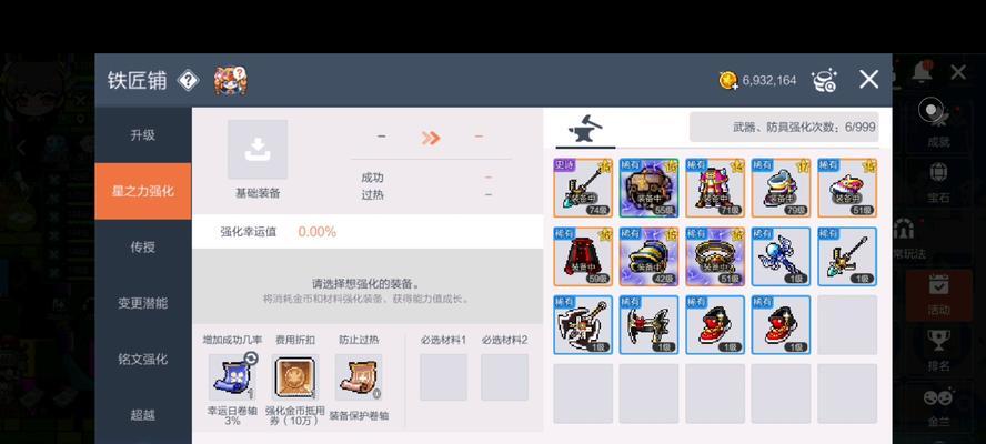 手游冒险岛副职业升级攻略（熟悉副职业技能，快速升级你的冒险角色）-第2张图片-游技攻略库