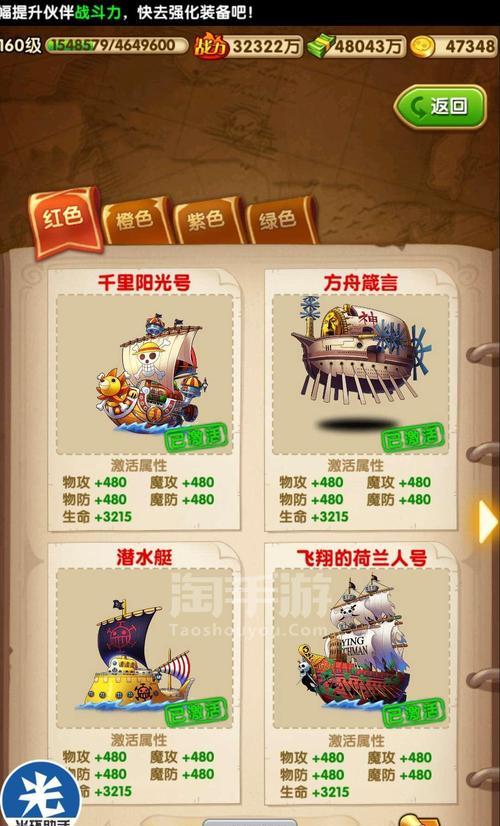 《以强者之路手游普通装备攻略》（掌握装备升级技巧，提升实力无往不利！）-第2张图片-游技攻略库