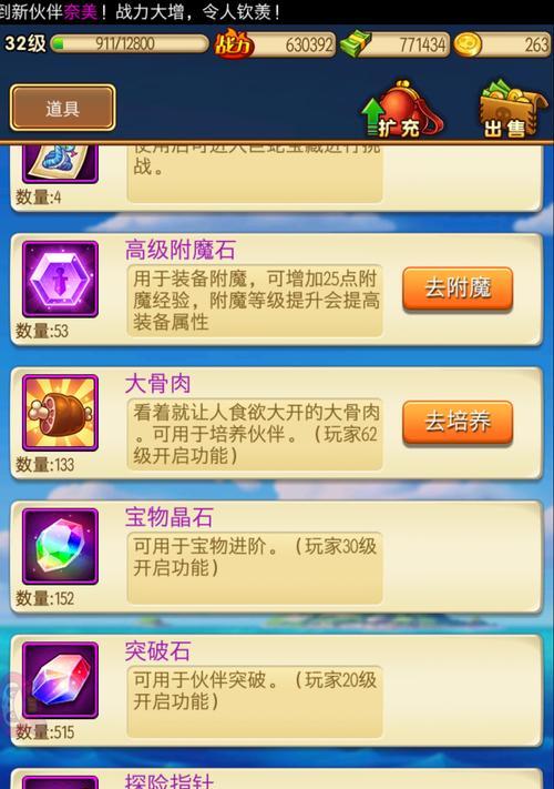 《以强者之路手游普通装备攻略》（掌握装备升级技巧，提升实力无往不利！）-第3张图片-游技攻略库