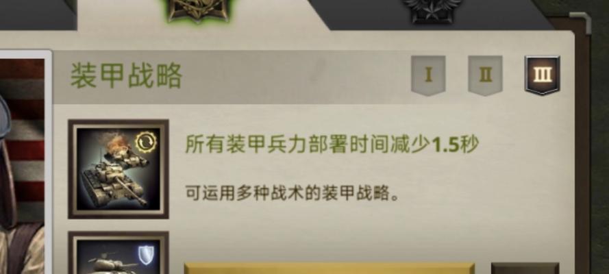 胜战沙场（从新手到高手，助你成为战场上的统帅！）-第1张图片-游技攻略库