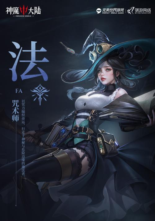 《掌握新神魔大陆攻略，成为顶级玩家！》（打造无敌阵容、解锁隐藏剧情、争夺王座，畅玩尽兴！）-第3张图片-游技攻略库