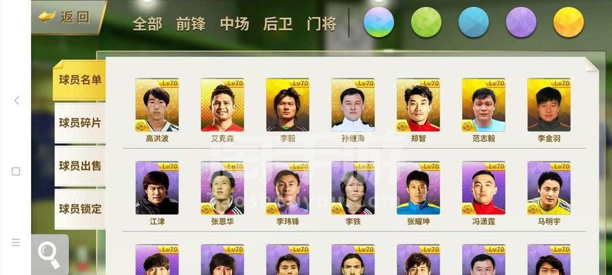 中超风云手游攻略（从小白到高手，掌握这些技巧，玩转中超风云手游！）-第2张图片-游技攻略库