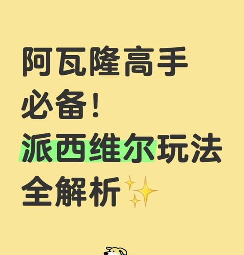 阿瓦隆手游攻略（打造最强团队，征服神秘王国！）-第2张图片-游技攻略库