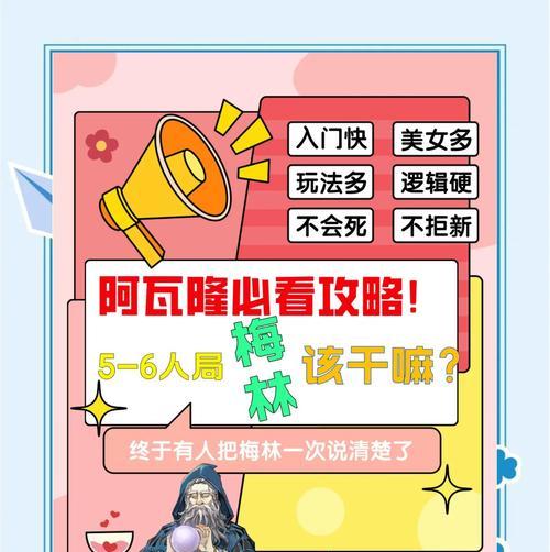 阿瓦隆手游攻略（打造最强团队，征服神秘王国！）-第1张图片-游技攻略库