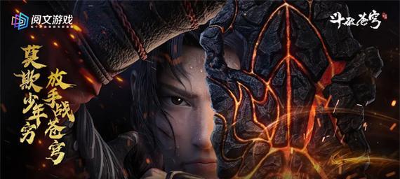 《斗破苍穹手游橙装精炼攻略》（掌握橙装精炼技巧，提升战斗力）-第2张图片-游技攻略库