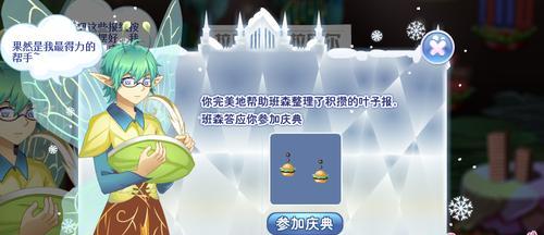 完美冰雪手游攻略（解密冰火魔域全面攻略，带你征战冰雪世界！）-第2张图片-游技攻略库