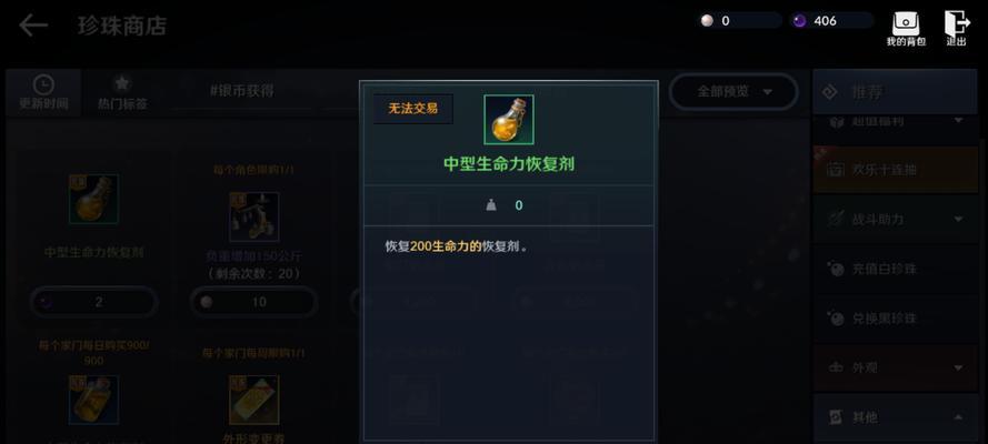 黑色沙漠手游中期加点攻略（巧妙加点，助你成为沙漠之王！）-第1张图片-游技攻略库