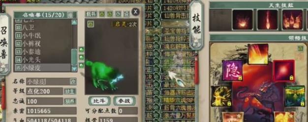《梦幻手游最强古代瑞兽攻略》（探索古老神秘，驯服最强伙伴！）-第2张图片-游技攻略库