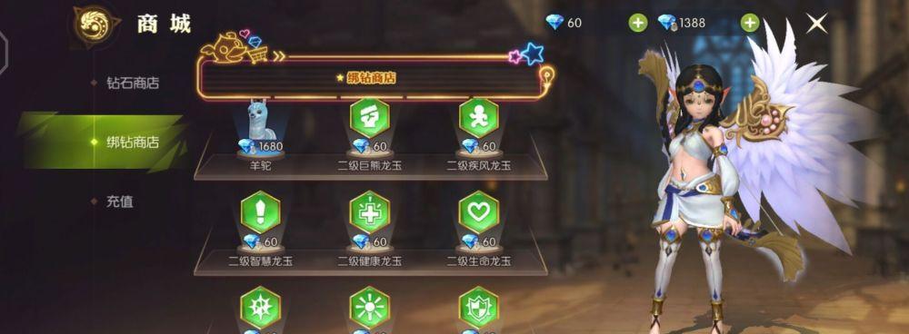 龙之谷2手游属性详解攻略（属性解析、加点技巧、装备选择，助你成为游戏顶尖玩家！）-第1张图片-游技攻略库