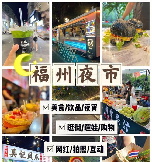 《玩转小小夜市，攻略大揭秘！》（探寻夜市乐趣，尽在你的指尖）-第2张图片-游技攻略库