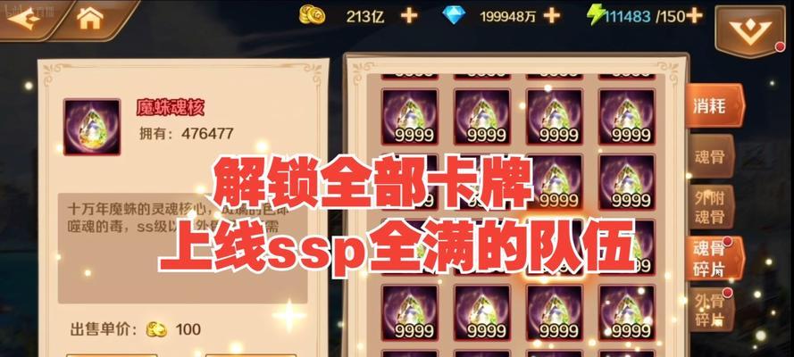 新斗罗大陆攻略（手把手教你成为顶尖魂师）-第3张图片-游技攻略库