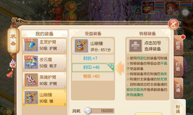 诛仙手游临时武器任务攻略（掌握攻略，轻松获得临时武器！）-第3张图片-游技攻略库