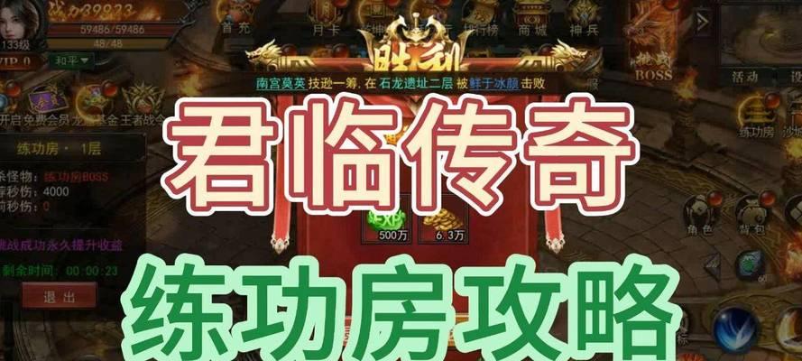 《探索盛世龙城攻略手游的乐趣》（玩转盛世龙城，成为真正的战略家）-第1张图片-游技攻略库