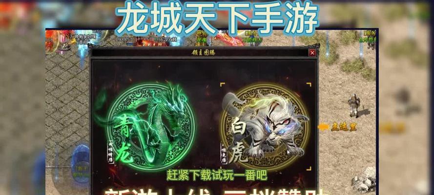 《探索盛世龙城攻略手游的乐趣》（玩转盛世龙城，成为真正的战略家）-第3张图片-游技攻略库