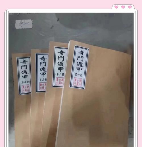问道手游奇门遁甲入门攻略（掌握奇门遁甲，助你问道无忧）-第1张图片-游技攻略库