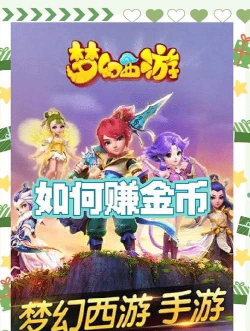 梦幻手游铁牛交易攻略（挖掘商机，成就财富王者）-第1张图片-游技攻略库