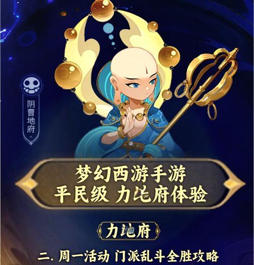 梦幻手游铁牛交易攻略（挖掘商机，成就财富王者）-第3张图片-游技攻略库