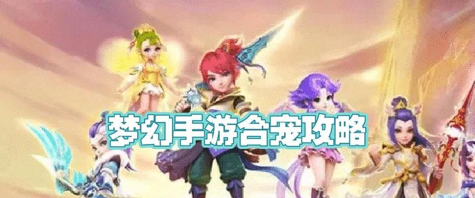梦幻手游铁牛交易攻略（挖掘商机，成就财富王者）-第2张图片-游技攻略库