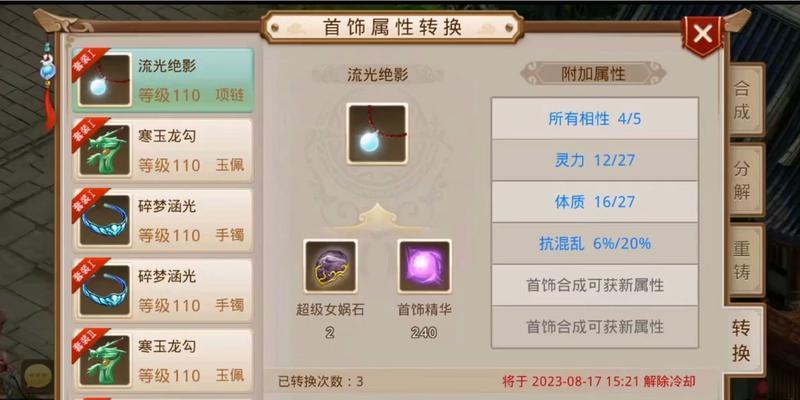 问道手游野外装备攻略-第1张图片-游技攻略库