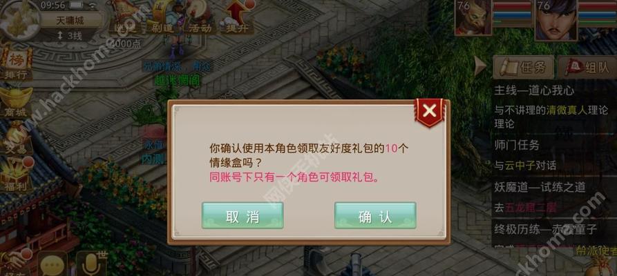 问道手游道士职业攻略（道士职业技能、装备、修炼攻略一网打尽）-第1张图片-游技攻略库