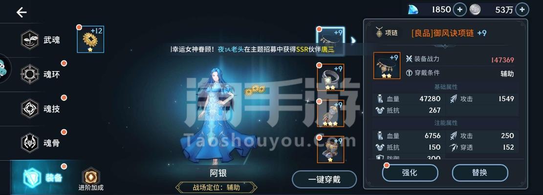 斗罗大陆斗神降临手游攻略（揭秘斗罗大陆手游中如何成为无敌斗神，征服全服玩家！）-第3张图片-游技攻略库