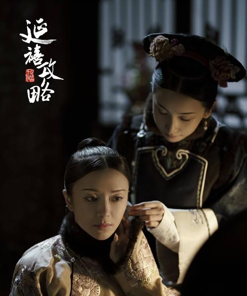 《探索乾隆朝的宫廷生活——延禧攻略手游腾讯版》（一场穿越古代宫廷的互动冒险）-第2张图片-游技攻略库