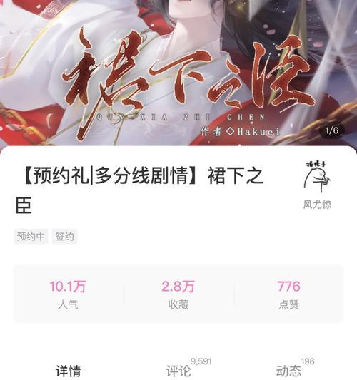 揭秘宫斗九天（探索宫斗世界的九天手游攻略）-第1张图片-游技攻略库