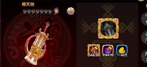 《倚天英雄传手游攻略大全》（高效升级、装备获取、技能搭配全解析！）-第2张图片-游技攻略库