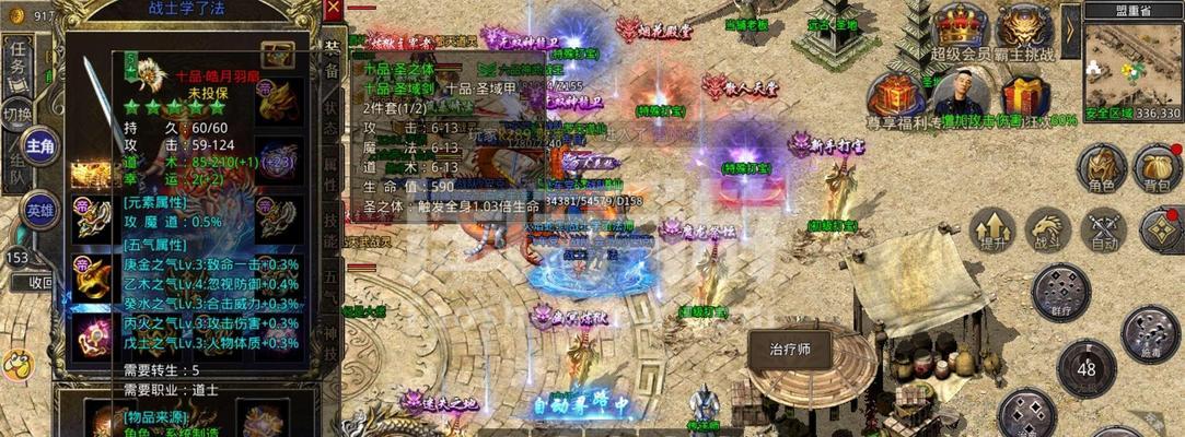 《冰雪合击手游攻略大全》（了解最全面的贪玩游戏冰雪合击攻略！）-第1张图片-游技攻略库