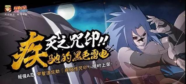 《火影忍者手游灵异开局攻略》（突破常规，掌握灵异力量，成为最强忍者！）-第3张图片-游技攻略库