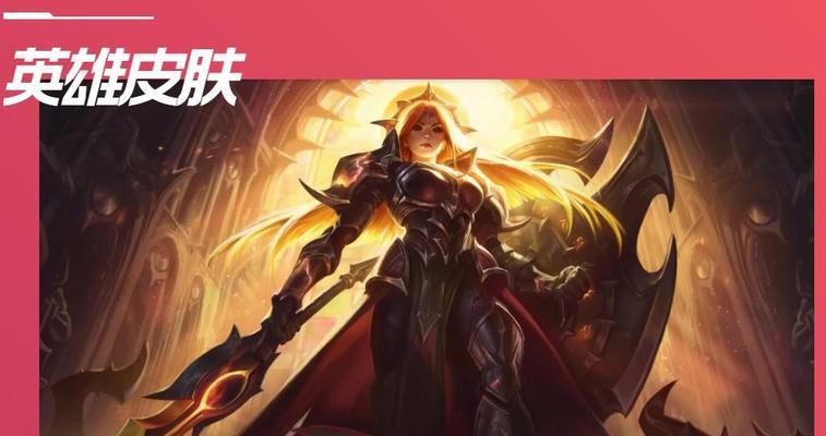 蕾欧娜国服加点攻略（打造完美战士，玩转手游国服蕾欧娜）-第1张图片-游技攻略库