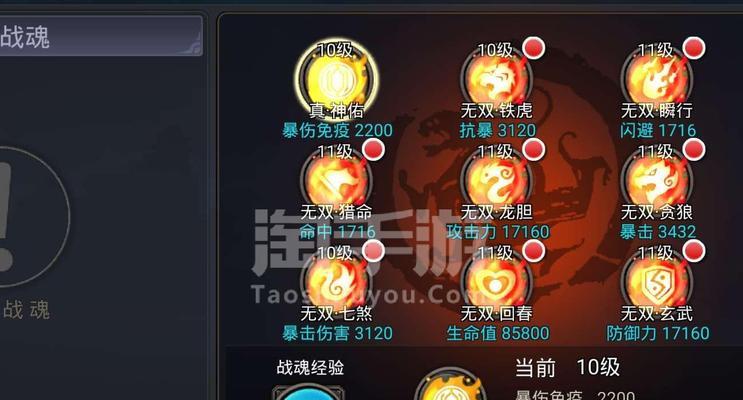 《三国战纪手战魂游攻略，助你征战乱世》（带你一步步成为三国战场的霸主，打造无敌战魂！）-第3张图片-游技攻略库