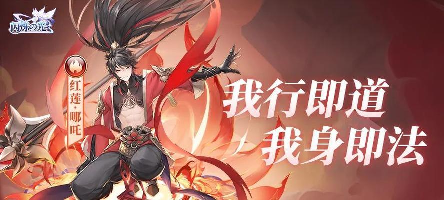 以哪吒嫦娥手游攻略（让你快速提升实力，成为手游巅峰的秘密技巧揭秘！）-第3张图片-游技攻略库