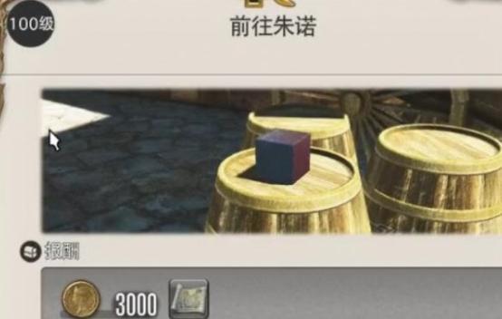 《探索最终幻想14手游世界的攻略宝典》（深入解析最终幻想14手游实录攻略，助你成为顶尖冒险者！）-第3张图片-游技攻略库