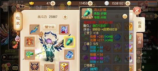 诛仙手游清羽攻略（一文教你掌握清羽技巧，成就强大战力）-第2张图片-游技攻略库