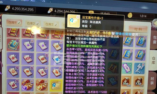 沙城无双3D手游藏品攻略（快速获取珍贵藏品，成为真正的收藏家！）-第2张图片-游技攻略库