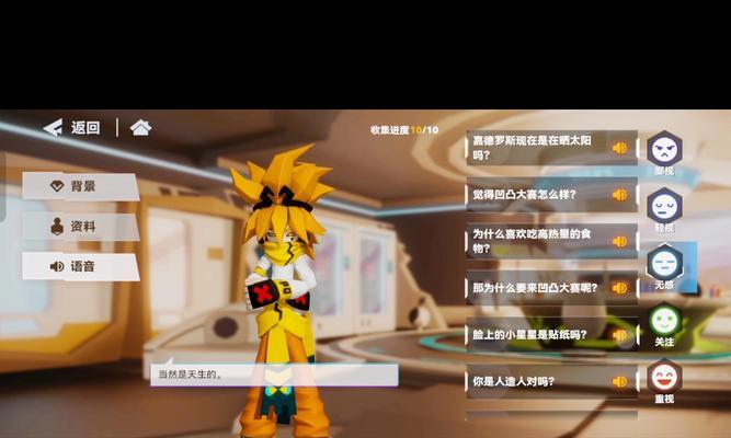 《以凹凸世界手游晋级攻略》（如何快速提升实力，轻松晋级）-第3张图片-游技攻略库