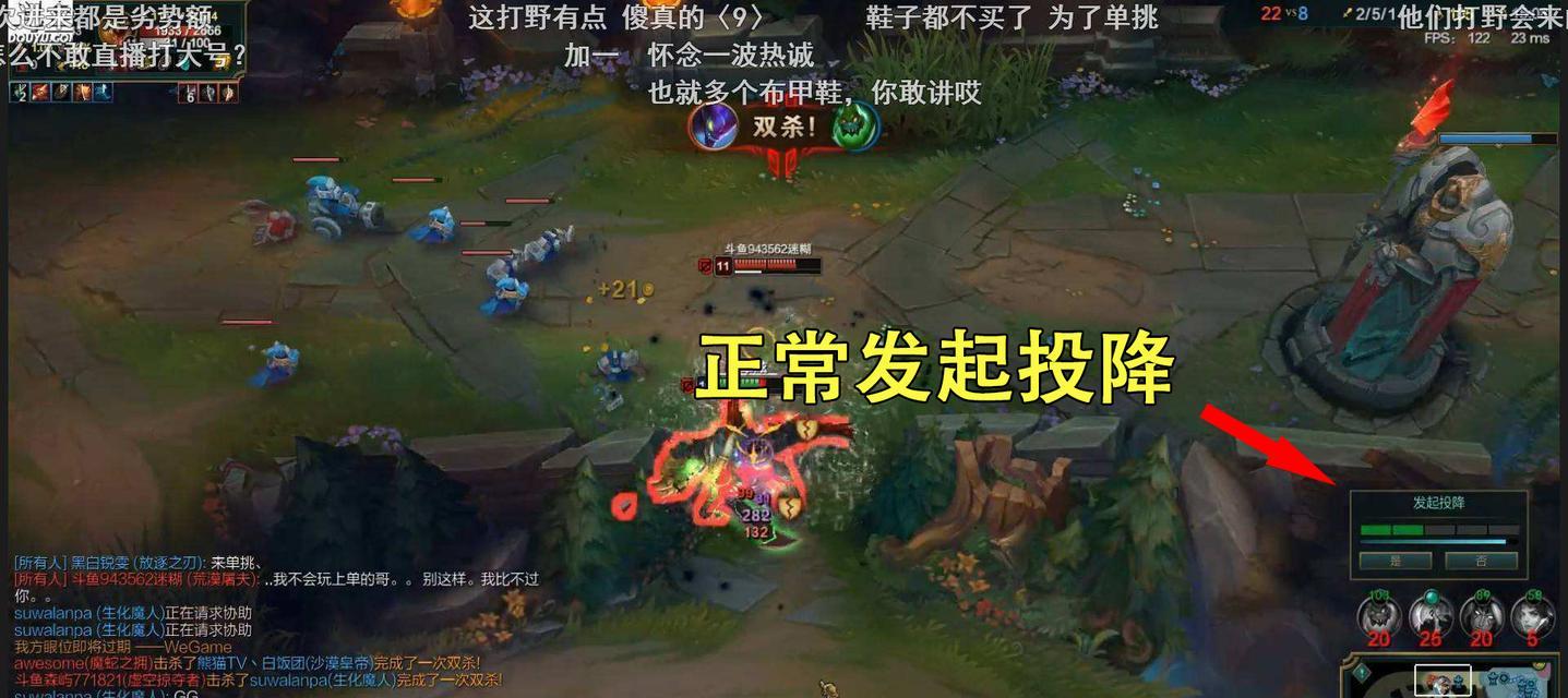 英雄联盟手游投降攻略（教你如何在逆境中找到投降的最佳时机与方式）-第3张图片-游技攻略库