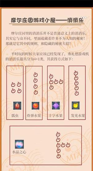 庄园手游前期攻略（实用技巧助你在庄园手游中迅速进步）-第1张图片-游技攻略库