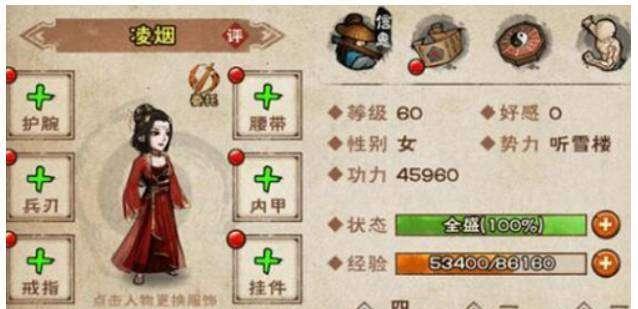 烟雨江湖手游剑主攻略（打造最强剑主，烟雨江湖再无敌手！）-第1张图片-游技攻略库
