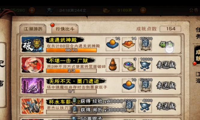 烟雨江湖手游剑主攻略（打造最强剑主，烟雨江湖再无敌手！）-第2张图片-游技攻略库