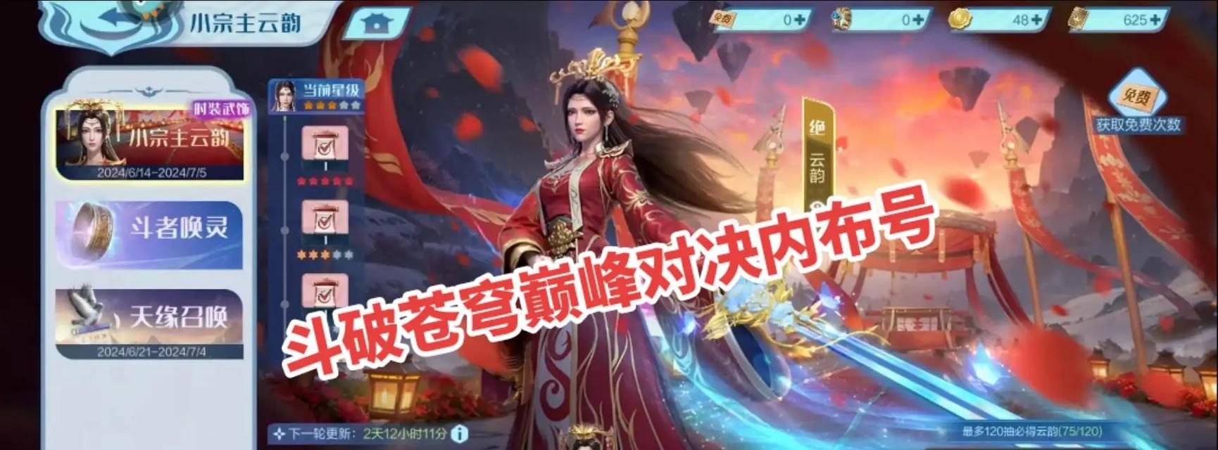 《斗破苍穹手游团本攻略大全》（掌握攻略技巧，轻松通关副本）-第1张图片-游技攻略库