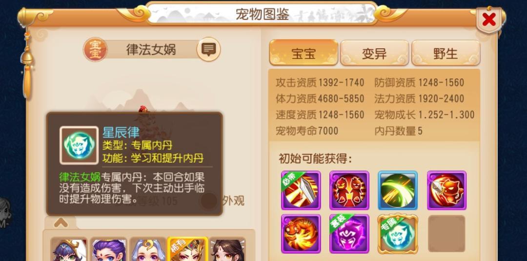 梦幻手游善恶律法攻略（游戏规则详解、策略分享、高手指南）-第2张图片-游技攻略库