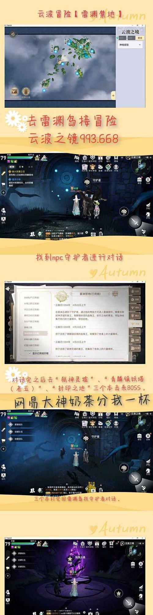 《天谕手游270层攻略大揭秘！》（挑战极限，征服最强BOSS，）-第2张图片-游技攻略库