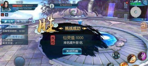 诛仙手游同门任务攻略（让你成为同门任务达人，轻松完成任务升级）-第2张图片-游技攻略库
