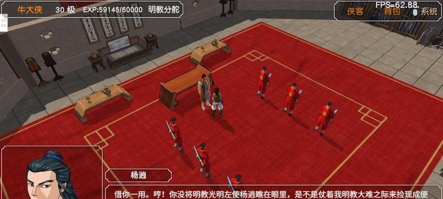 《金庸群侠手游攻略大全》（全面指导新手玩家打造无敌江湖）-第1张图片-游技攻略库
