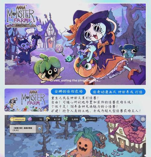 社交种田手游攻略（发挥社交力量，打造最强农场！）-第3张图片-游技攻略库