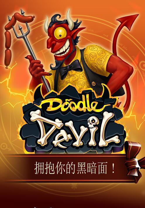 《以恶魔生意安卓攻略手游》——如何在恶魔世界中崭露头角？（掌握关键策略，成为最强恶魔商人！）-第3张图片-游技攻略库